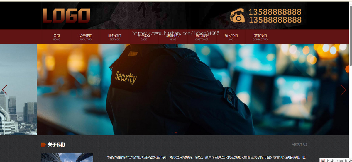 k685_（PC+WAP）安保服务网站模板 家政保安网站源码下载