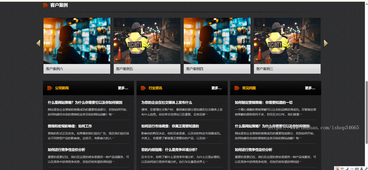 k685_（PC+WAP）安保服务网站模板 家政保安网站源码下载