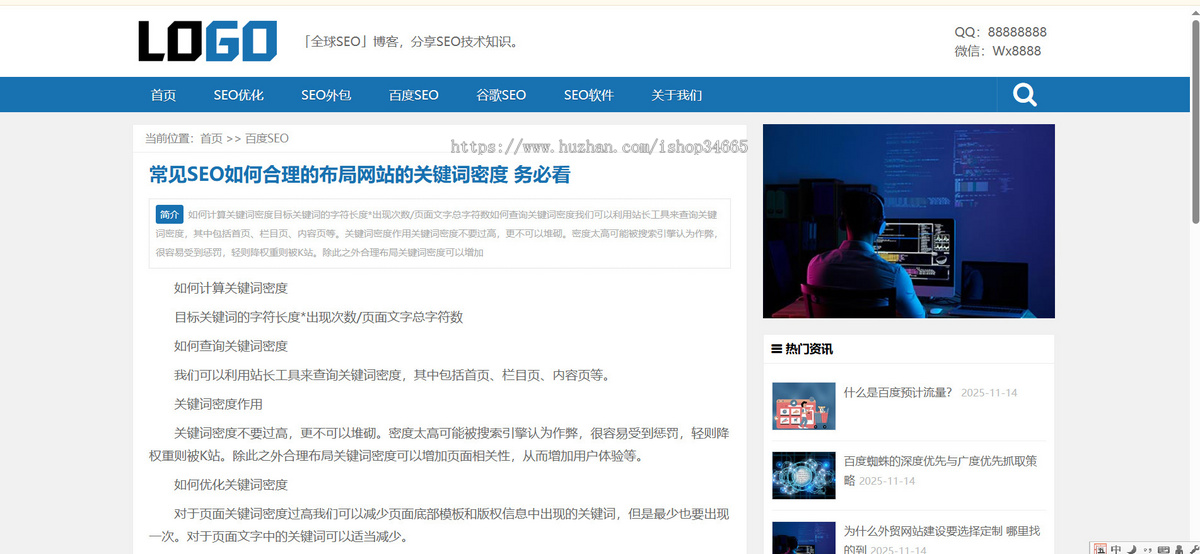 k687_（自适应手机端）SEO优化博客网站模板 个人博客资讯网站源码下载