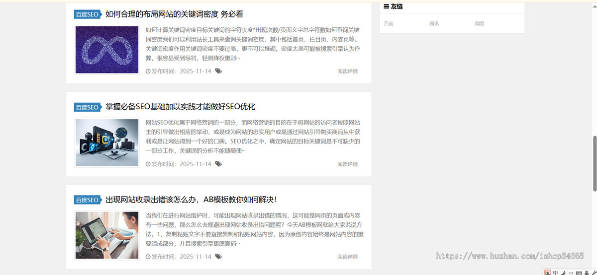 k687_（自适应手机端）SEO优化博客网站模板 个人博客资讯网站源码下载