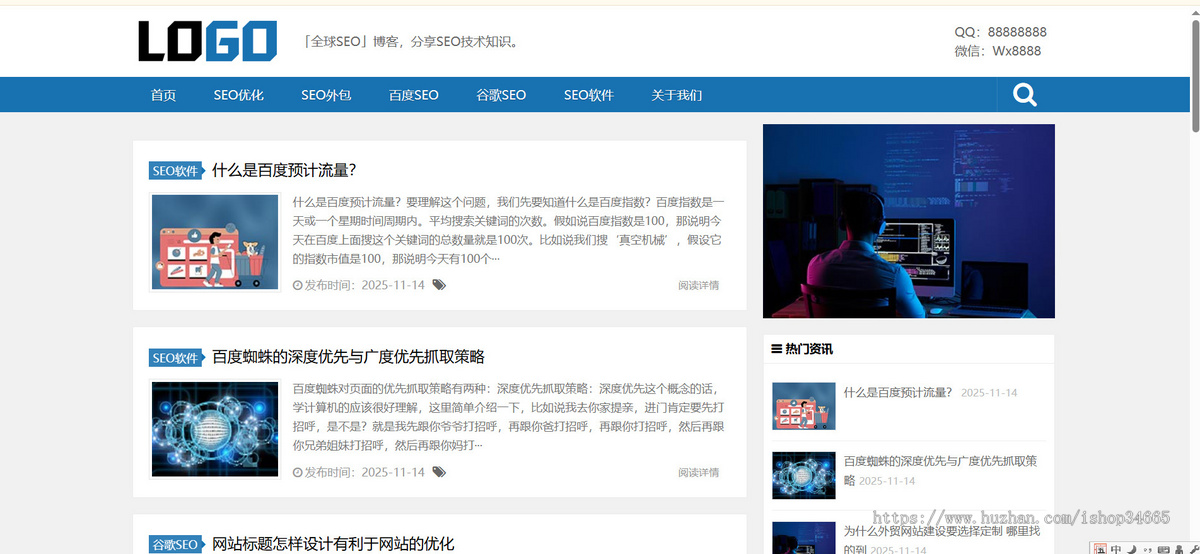 k687_（自适应手机端）SEO优化博客网站模板 个人博客资讯网站源码下载