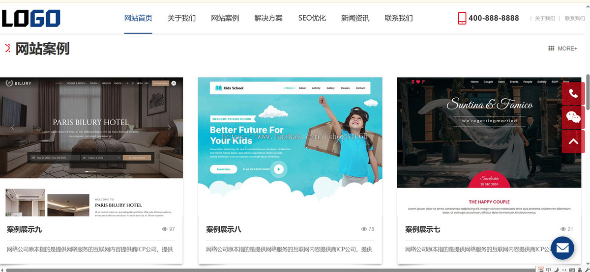 k688_（自适应手机端）网络科技公司模板 IT建站类网站源码下载