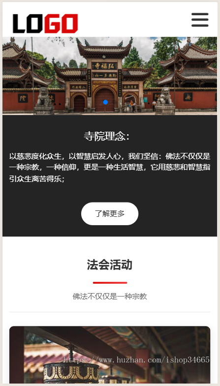 k689_（自适应手机端）寺庙佛教网站模板 佛法寺庙网站源码下载