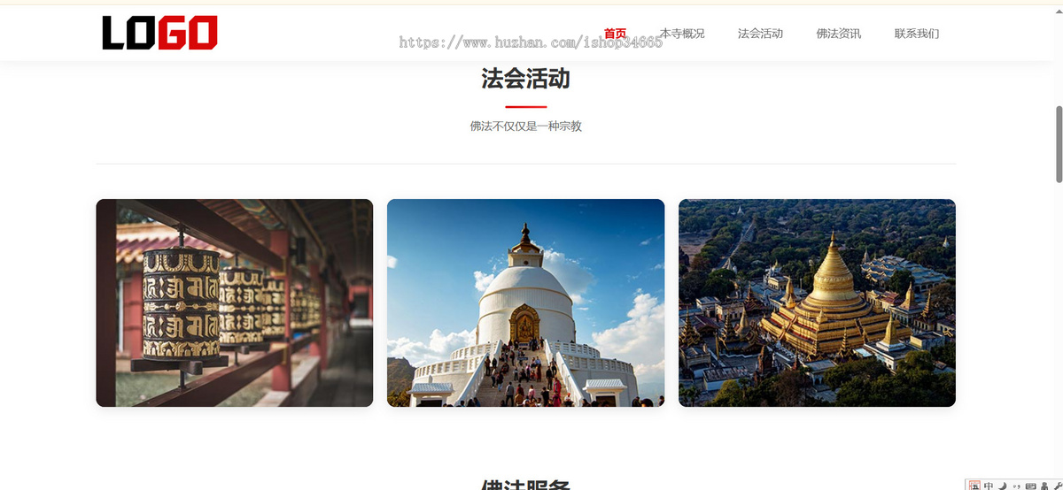 k689_（自适应手机端）寺庙佛教网站模板 佛法寺庙网站源码下载