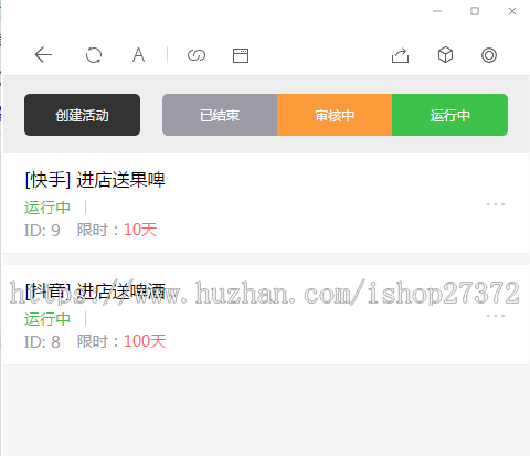 抖音霸屏/快手爆店码亲测抖音霸屏抖音拓客自动转发门店获客同城爆店码一键转发