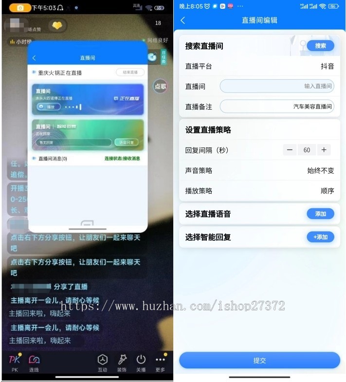 无人直播抖音实景无人直播助手 抖音快手视频号 24小时直播全天候关键词自动回复语音