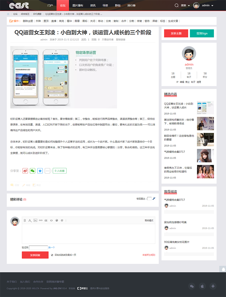 discuz整站数据门户资讯头条信息新闻媒体bbs轻门户论坛社区源码