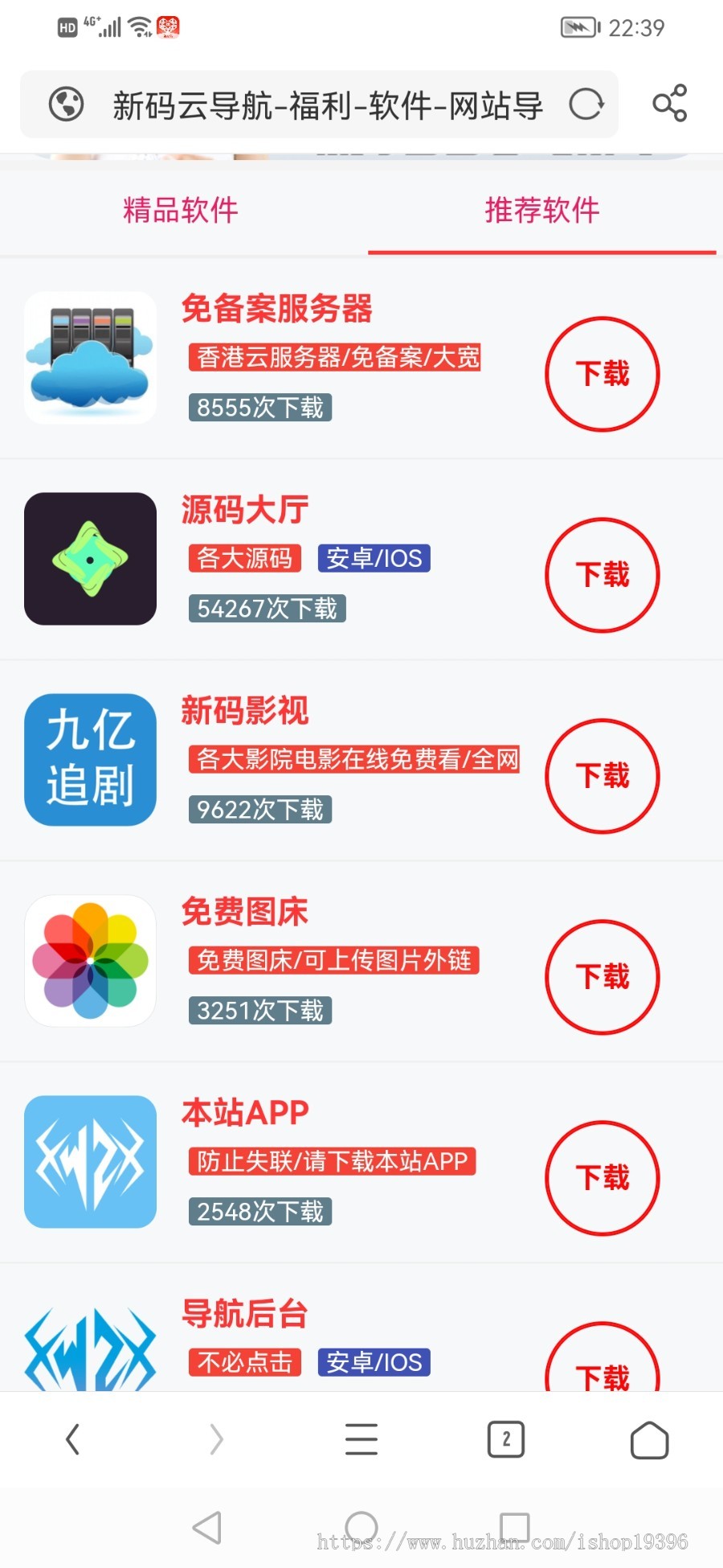 PHP自适应界面APP导航页面源码引导页跳转PC手机独立后台