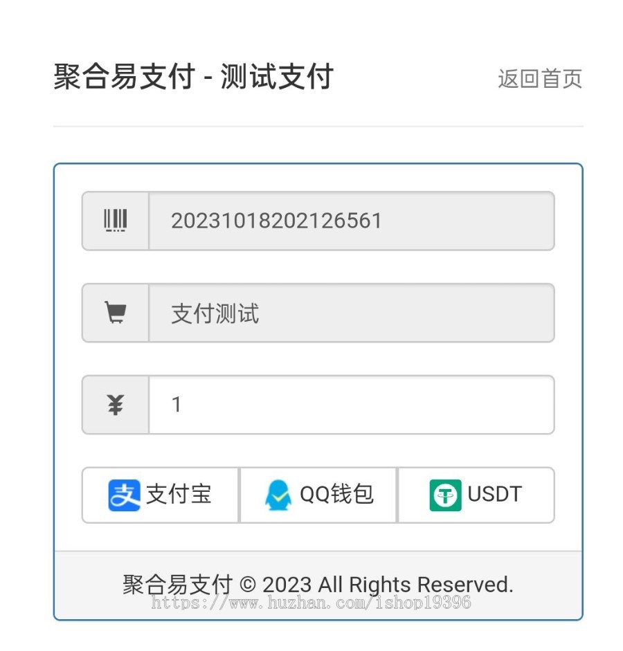 彩虹易支付系统源码/USDT源码/支持当面付/通道轮询/33支付插件/免签约支付系统