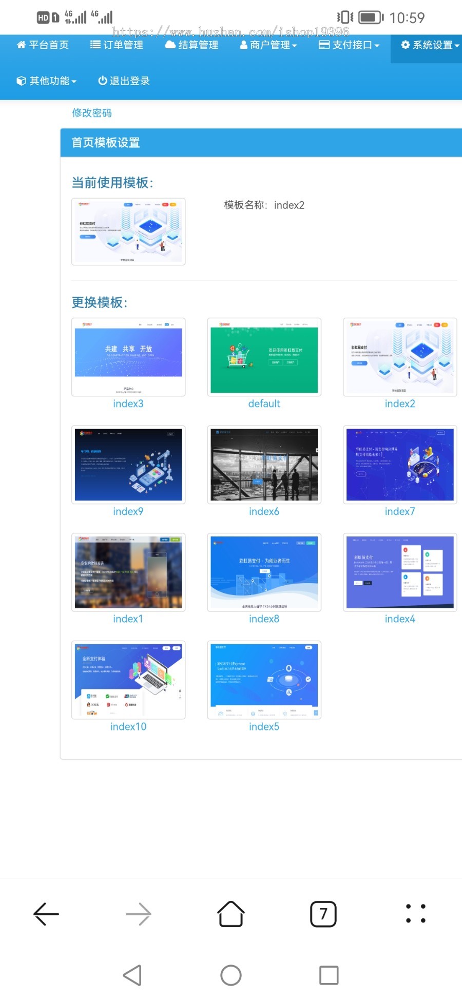 彩虹易支付系统源码/USDT源码/支持当面付/通道轮询/33支付插件/免签约支付系统