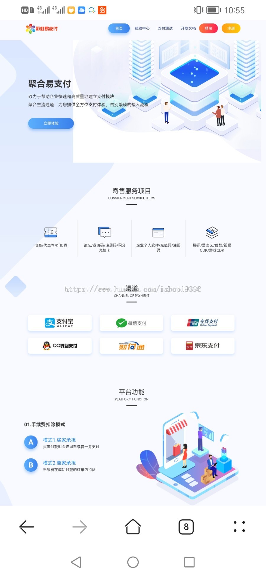 彩虹易支付系统源码/USDT源码/支持当面付/通道轮询/33支付插件/免签约支付系统