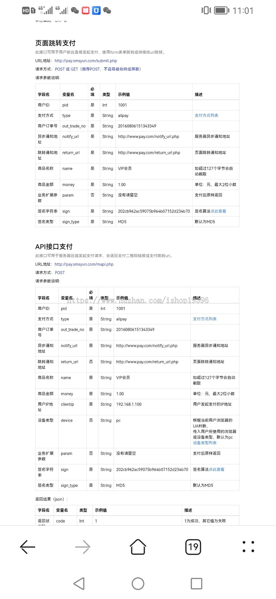 彩虹易支付系统源码/USDT源码/支持当面付/通道轮询/33支付插件/免签约支付系统