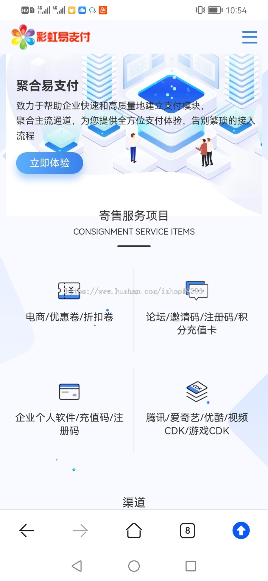 彩虹易支付系统源码/USDT源码/支持当面付/通道轮询/33支付插件/免签约支付系统