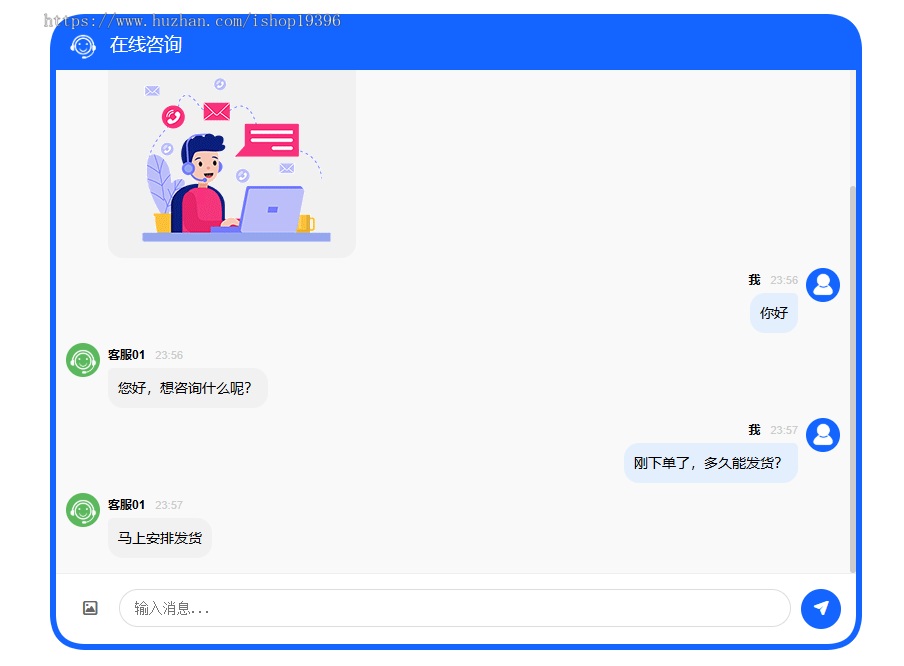 简约实用单商户网页在线客服美化版
