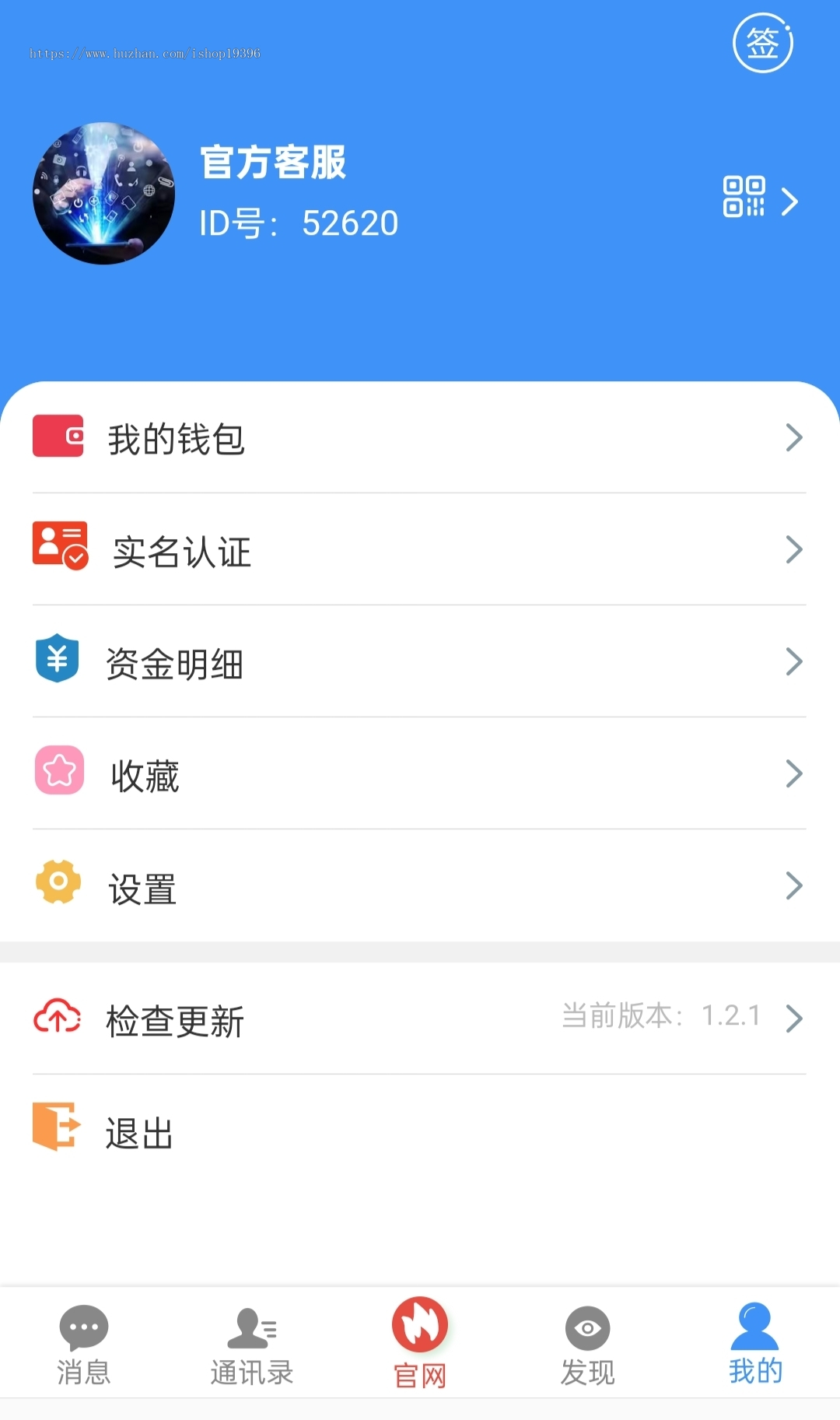 聊天系统 即时通讯 IM聊天 社交 红包 安卓苹果 原生开发 私有部署 后端JAVA