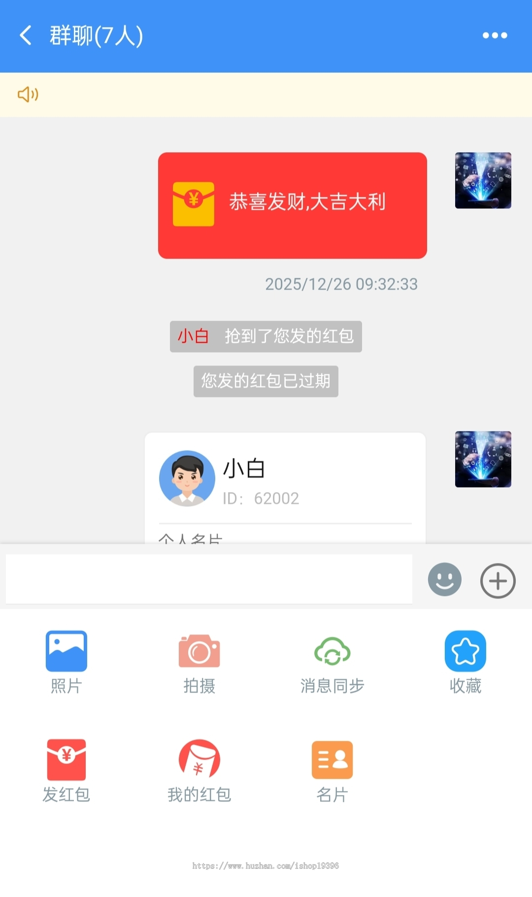 聊天系统 即时通讯 IM聊天 社交 红包 安卓苹果 原生开发 私有部署 后端JAVA