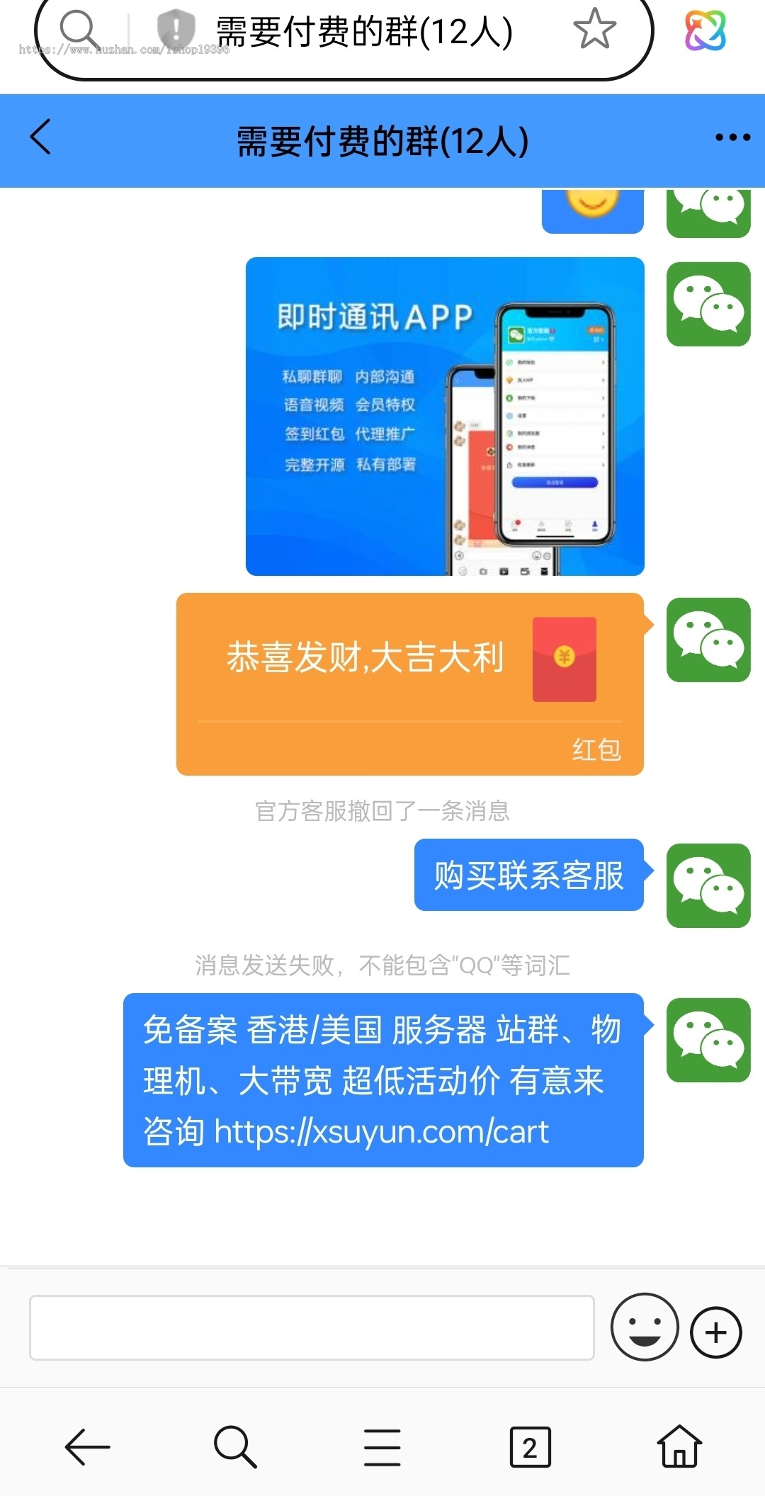 即时通讯/聊天源码/聊天APP/im/PC/H5/安卓/苹果/开源uniap/送详细安装视频教程