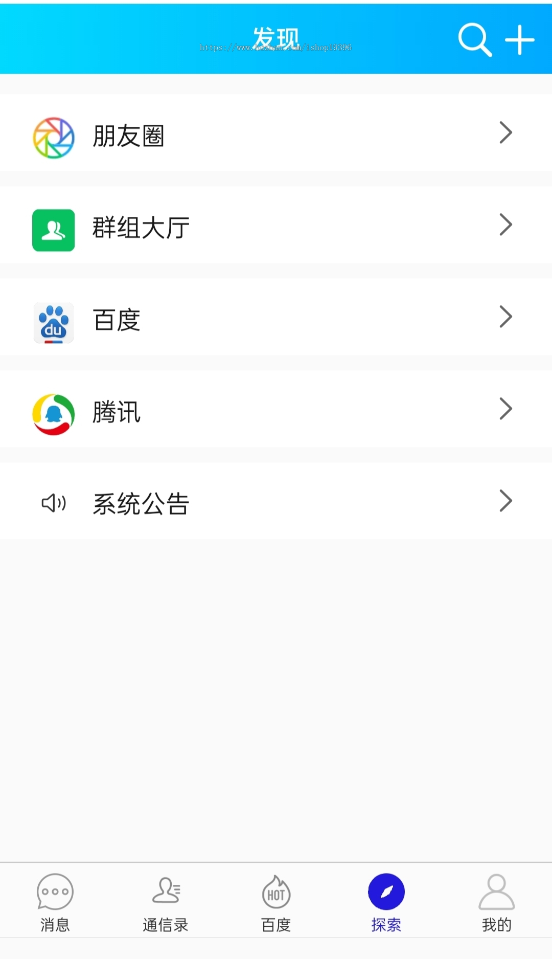 即时通讯/聊天源码/聊天APP/im/PC/H5/安卓/苹果/开源uniap/送详细安装视频教程
