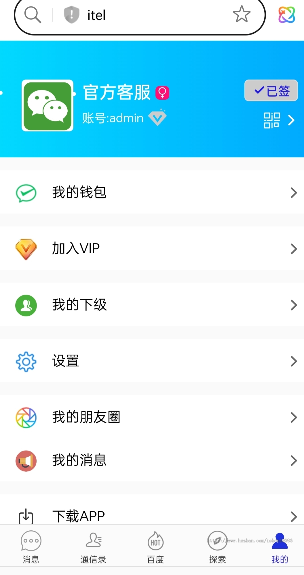 即时通讯/聊天源码/聊天APP/im/PC/H5/安卓/苹果/开源uniap/送详细安装视频教程