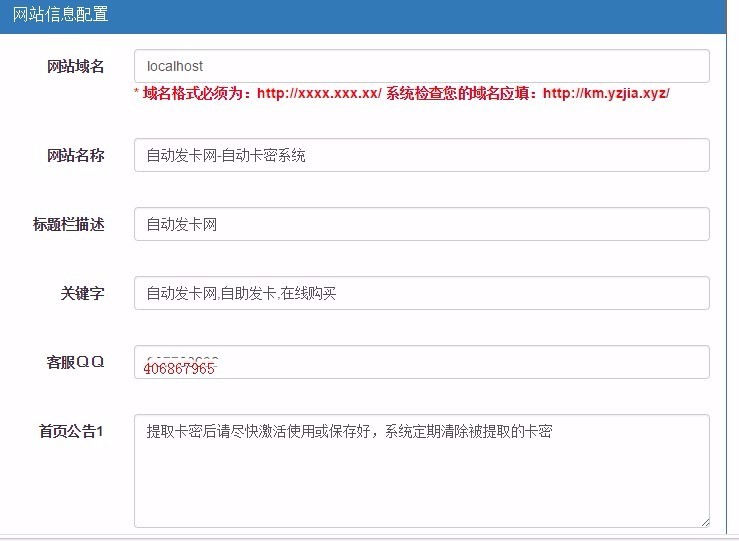 自助发卡平台 (可赚钱+包安装) 个人自动发货网 个人发卡网源码 集成在线支付免手续费用