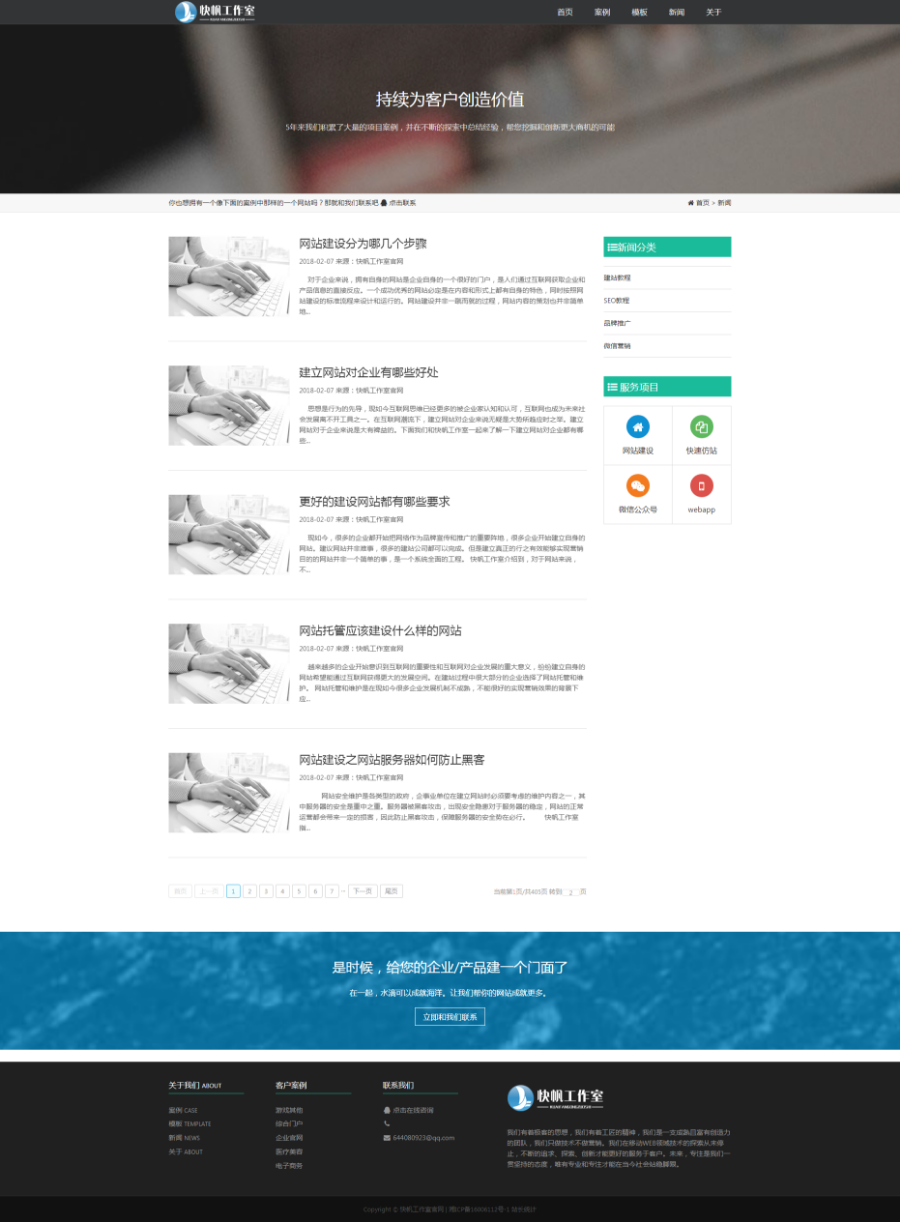 工作室官网/企业官网/公司官网