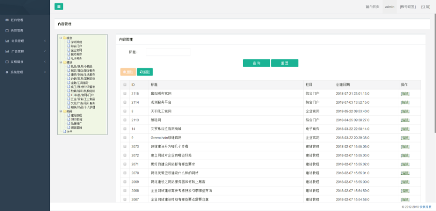 工作室官网/企业官网/公司官网