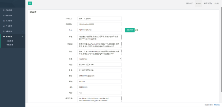 工作室官网/企业官网/公司官网
