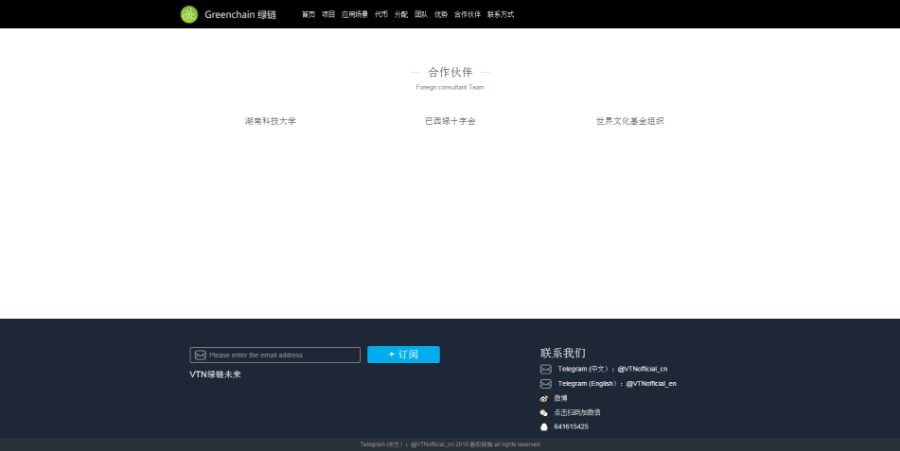 区块链官网/企业建站官网/门户官网