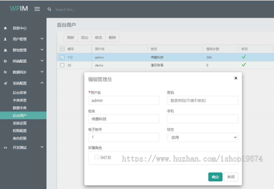社交聊天软件开发im即时通讯app源码