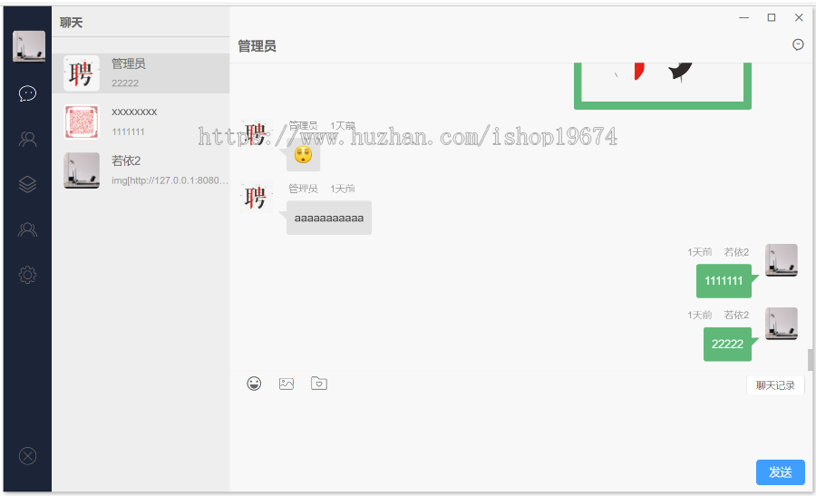 社交聊天软件开发im即时通讯app源码