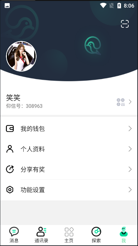 社交聊天软件开发im即时通讯app源码