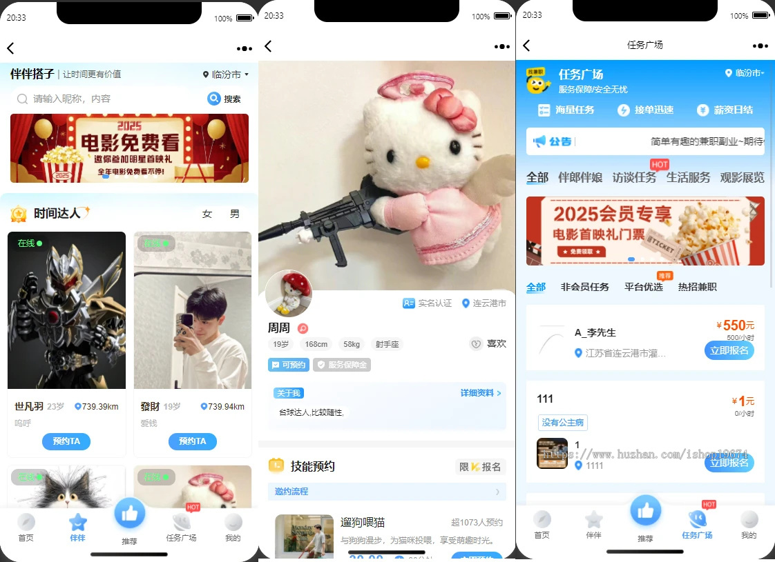 同城搭子活动组局H5系统源码-伴伴搭子系统源码/H5同城组局找搭子系统源码