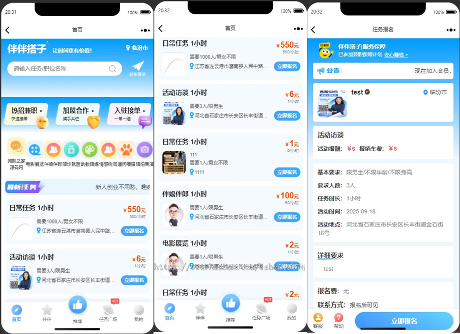 同城搭子活动组局H5系统源码-伴伴搭子系统源码/H5同城组局找搭子系统源码