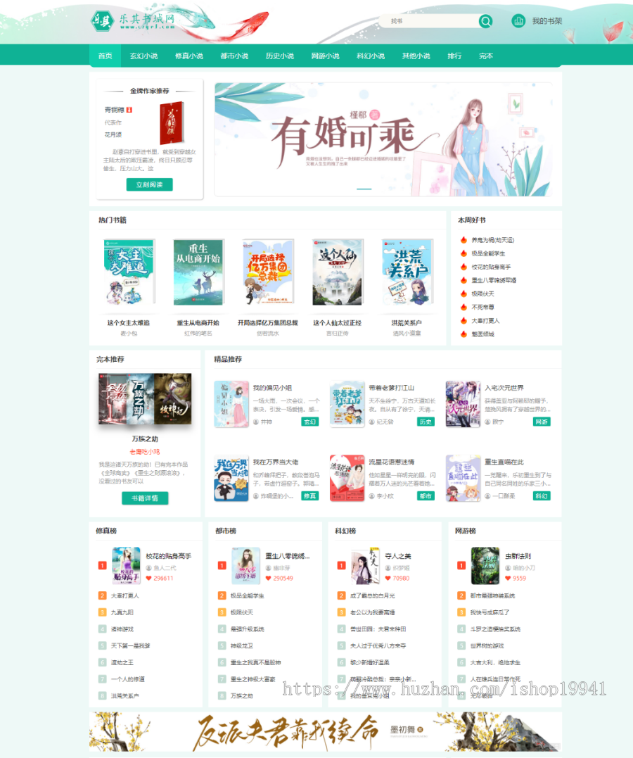 【小说自动采集】+自适应小说网站源码 （2月原创首发 ）