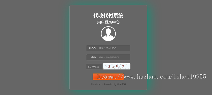 手工代收代付系统第三方资金收付系统充值系统商户系统卡商系统简易支付源码+手机端