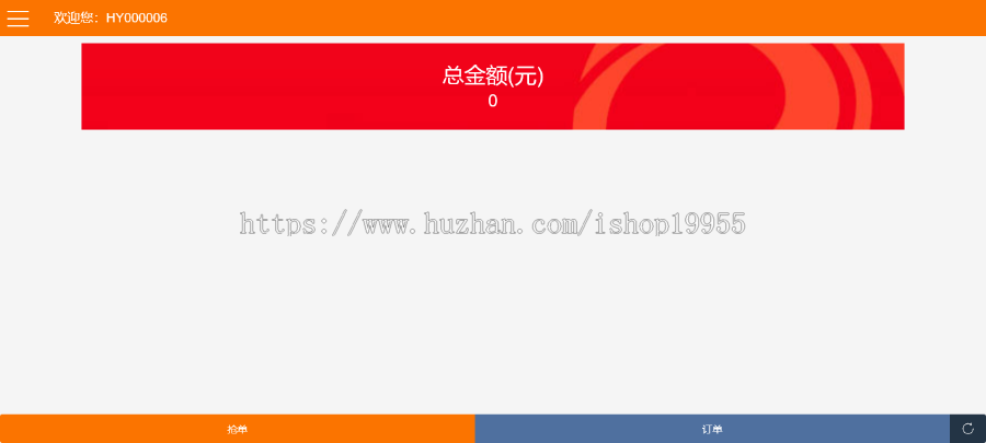 手工代收代付系统第三方资金收付系统充值系统商户系统卡商系统简易支付源码+手机端
