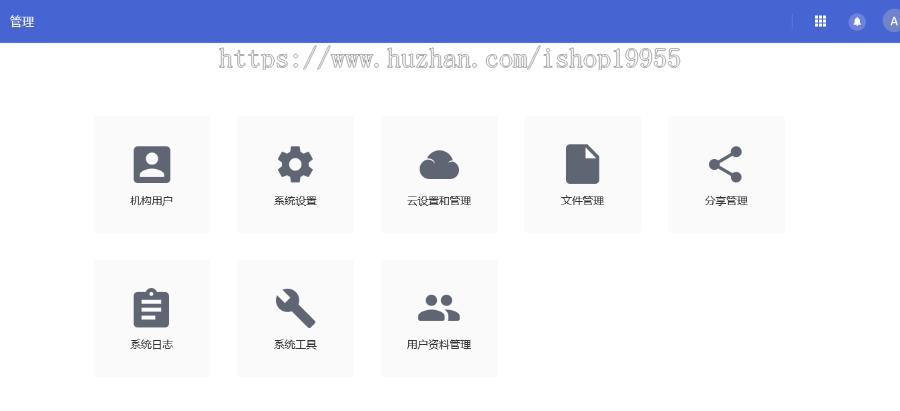 在线分享网盘系统文件在线管理源码FTP远程存储第三方云存储多用户云盘系统+手机端