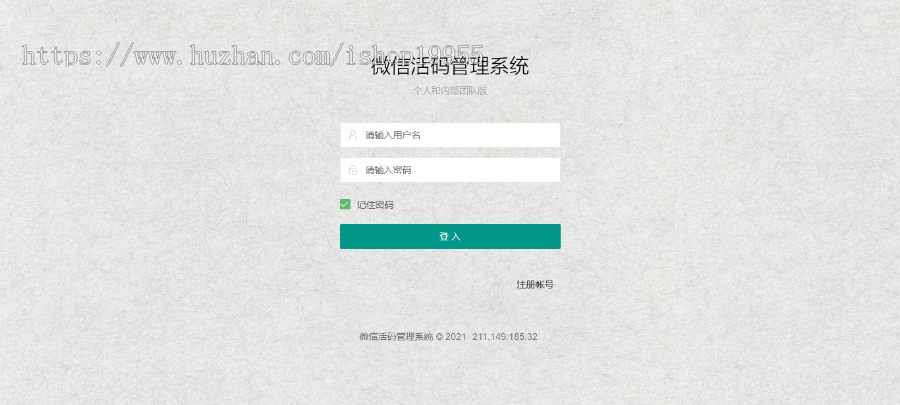 微信活码管理系统微信二维码活码工具微信群营销推广源码二维码永不过期+手机端