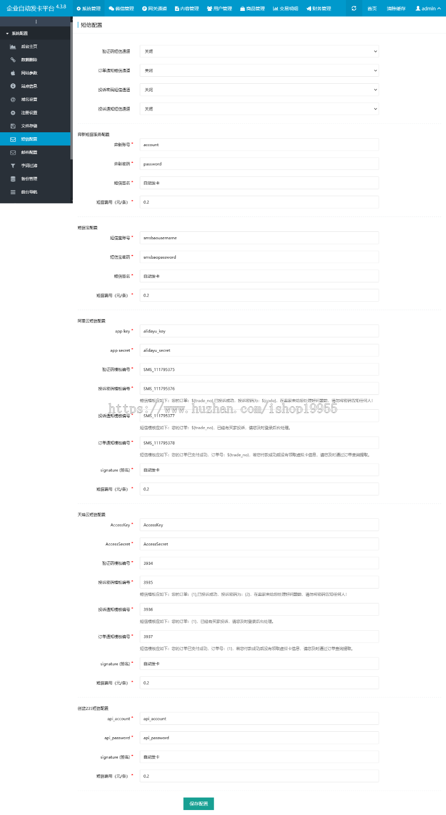 企业自动发卡系统卡密自动发货自助发卡程序虚拟点卡商城卡密资源寄售多商户版+手机端
