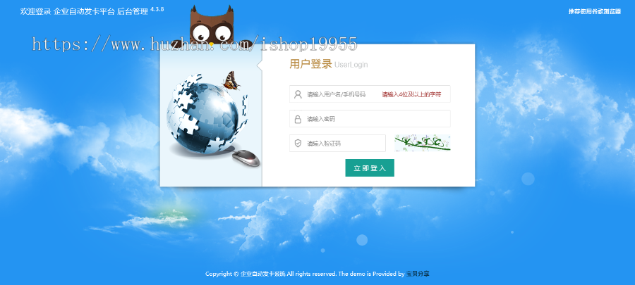 企业自动发卡系统卡密自动发货自助发卡程序虚拟点卡商城卡密资源寄售多商户版+手机端