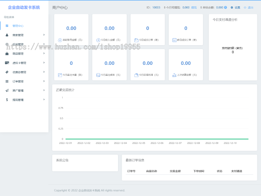 企业自动发卡系统卡密自动发货自助发卡程序虚拟点卡商城卡密资源寄售多商户版+手机端