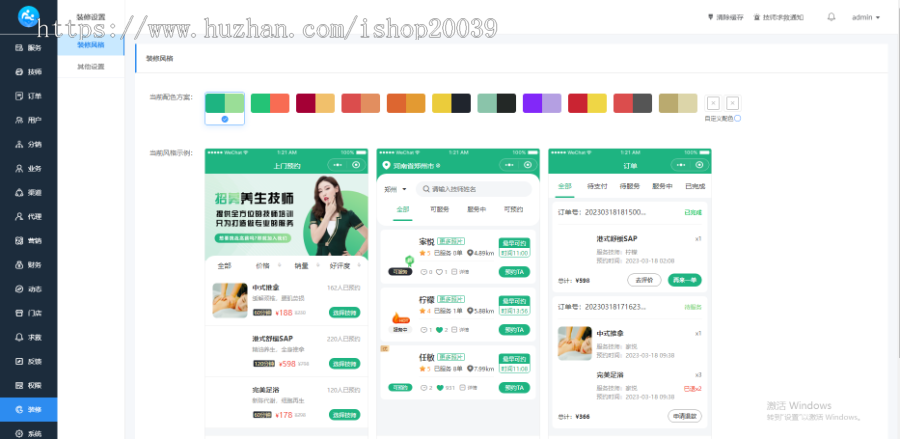 【运营版】上门预约小程序APP开发同城美容家政足浴服务SPA技师派单仿东郊到家源码