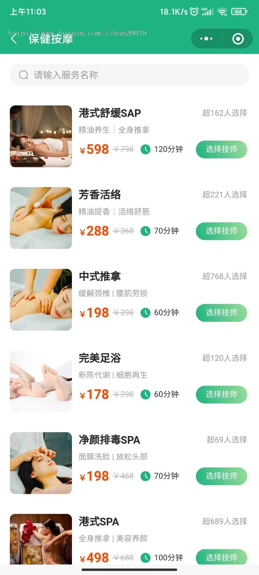【运营版】上门预约小程序APP开发同城美容家政足浴服务SPA技师派单仿东郊到家源码
