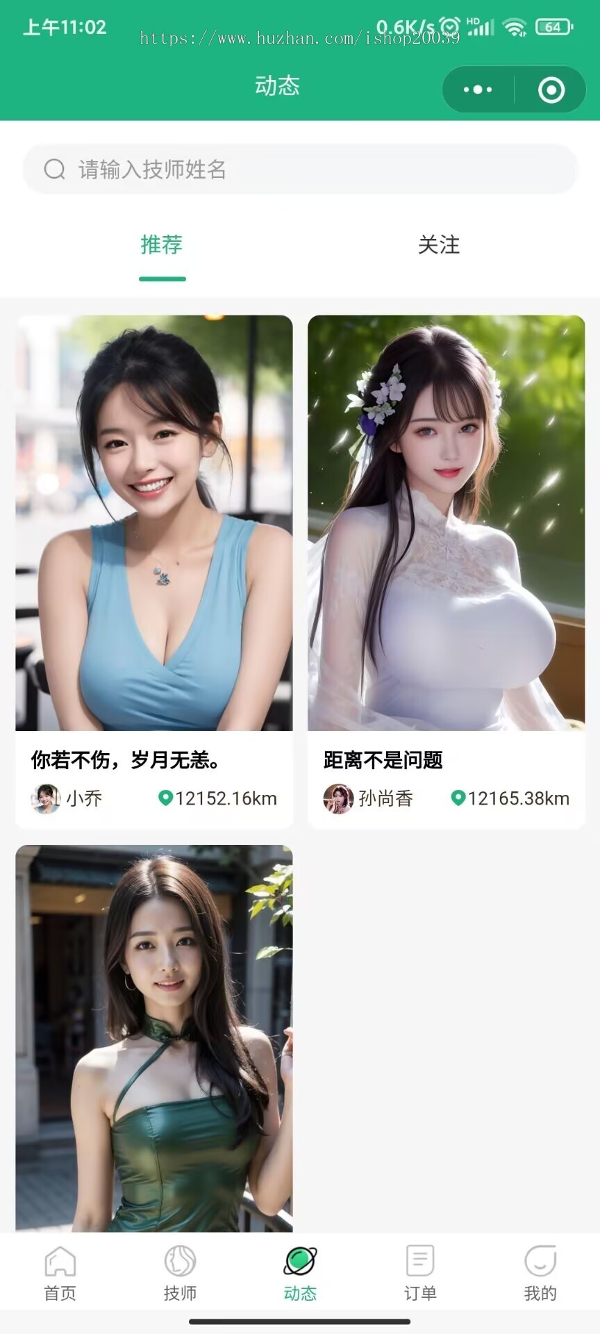 【运营版】上门预约小程序APP开发同城美容家政足浴服务SPA技师派单仿东郊到家源码