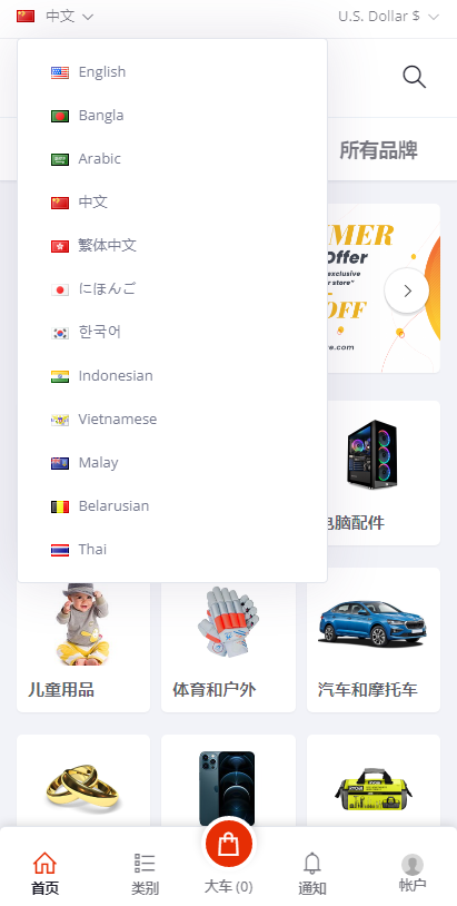 【运营版】跨境电商H5可封app-php多语言海外跨境电商外贸商城H5可封app