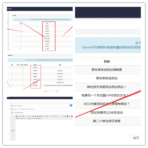 （小程序+WAP+PC）黑名单骗子失信QQ网站电话查询系统网站源码