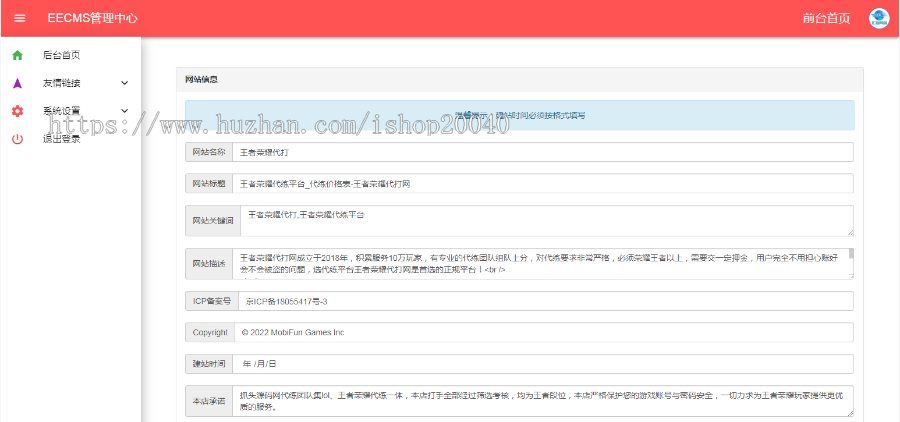 王者荣耀排位代练接单网站源码带手机版 带后台