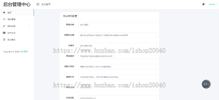 (带后台)橙色引导页面导航网站引流页下载页面(模板11)