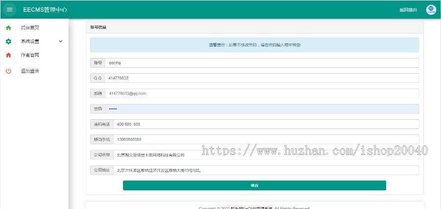 (带后版)【短信/邮件/APP/QQ】一键直接跳转到微信小程序