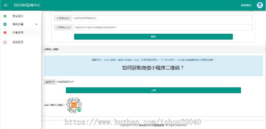 (带后版)【短信/邮件/APP/QQ】一键直接跳转到微信小程序